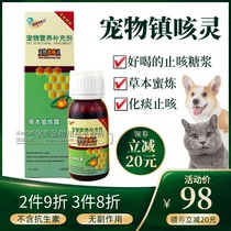 Dog cold cough pet dog cat bronchitis asthma cough phlegm Angie cough