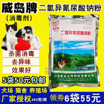 Canine House Cat House Wai Island brand disinfectant home pet environmental disinfection powder deodorant 450g 6 bags