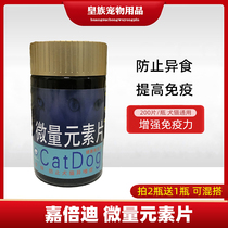 Jiabedi pet trace element tablets dog cat Teddy golden hair special anti-foreign food to eat excrement
