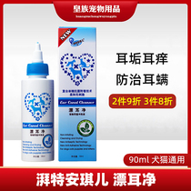 Angel floating ear net 90ml Pet ear drops Teddy cat ear drops ear mite cleaning liquid dog ear wash