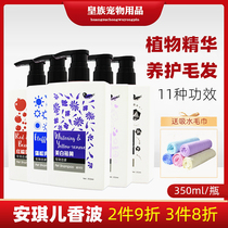 Angel dog shower gel VIP Teddy golden hair than panda cat puppy Bath Shampoo deodorization