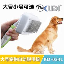 Cool Di KD-034L large self-cleaning pet needle comb dog automatic hair hair comb beauty needle comb pet comb