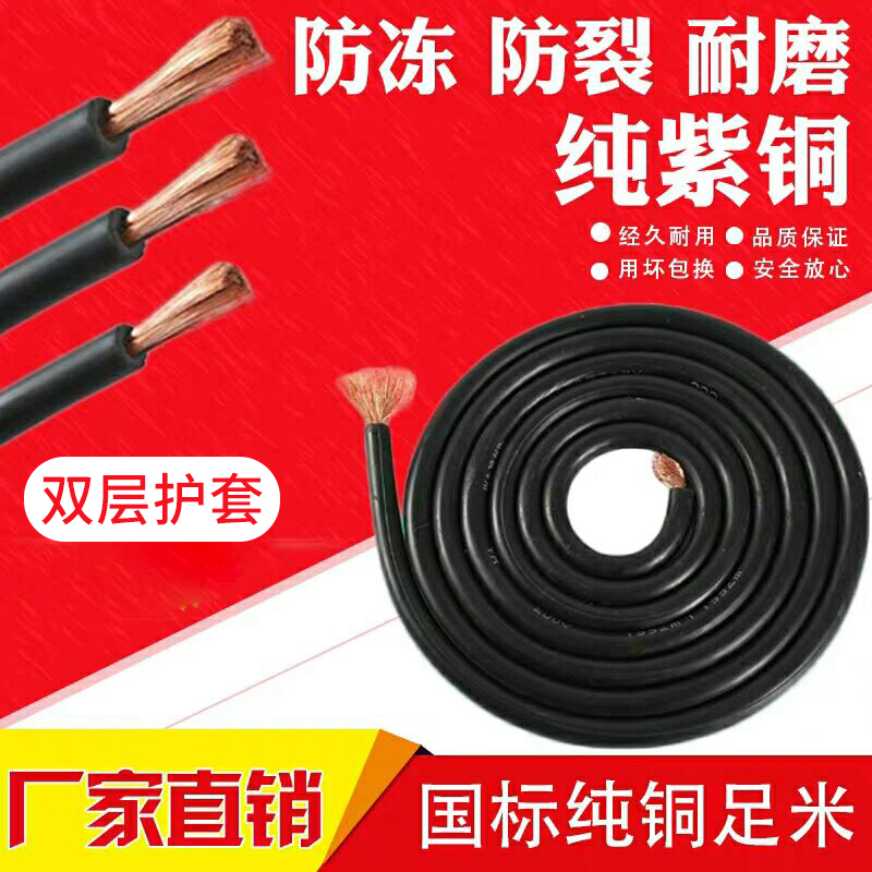 National standard welding machine wire Cable special welding wire 16 253550 square household pure copper welding wire Welding machine wire
