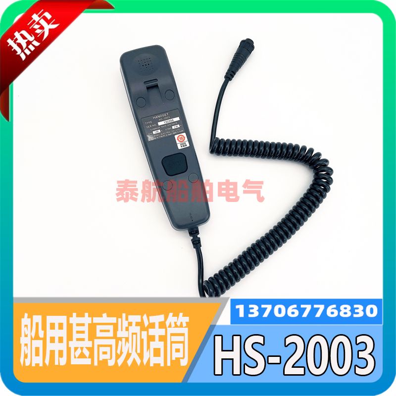 Marine VHF HS-2003 microphone FM8800S F8900S F VHF Furuno handle earpiece
