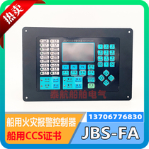 Marine fire alarm controller JBS-FA MA two-way voltage 220V 24V zone code 12-way CCS license