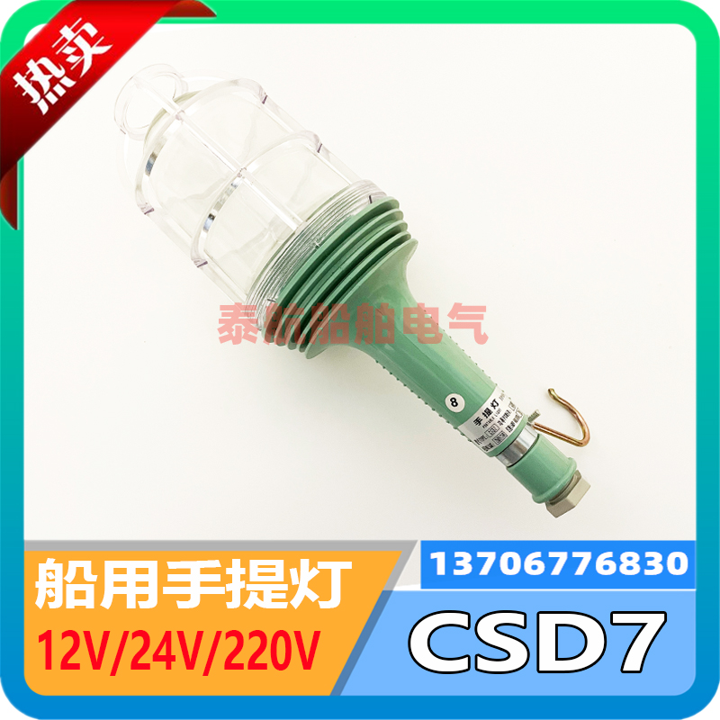 Marine portable light CSD2 5 7 8 9 watertight waterproof emergency lighting 220V 24V 60WIP56 spot