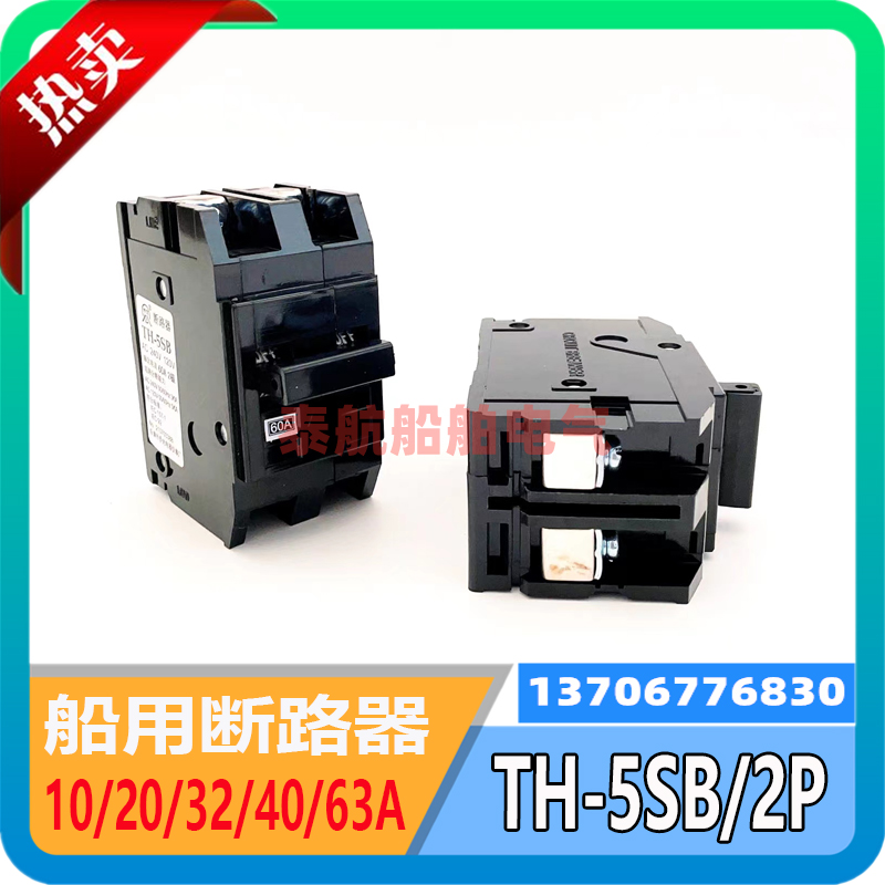 Overseas Chinese light plug-in marine mini-breaker TH-5SB air switch 2P empty 10 10 20 32 40A