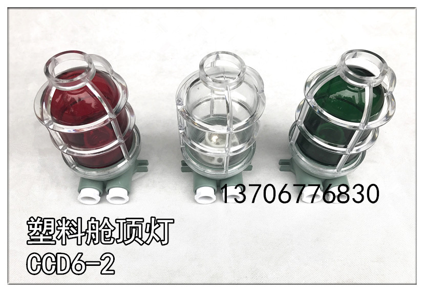 Thai Air Marine Resin Incandescent Cabin Lights CCD6-2 Lampseat E27 Glass Cover 220V60W with mesh
