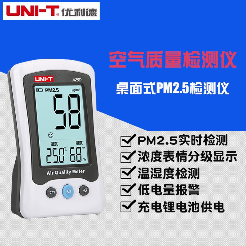 Uliid A25F formaldehyde detector A25D home PM2 5 air quality monitoring test instrument smog detection