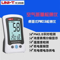 Yuride A25F formaldehyde detector A25D household PM2 5 air quality monitoring tester haze detection