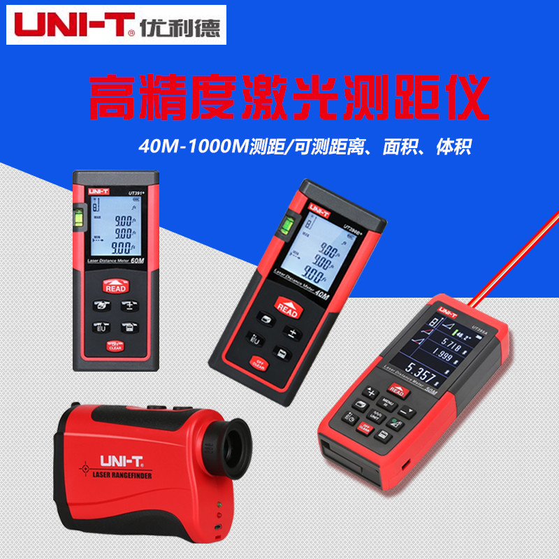 Ellide Infrared Rangefinder Handheld Laser Rangefinder Electronic Gauge Electronic Ruler Electronic Ruler Ranging Telescope