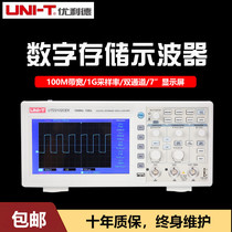 (Clearance) 100m dual channel digital oscilloscope UTD2102CEX portable UTD2052CL50M