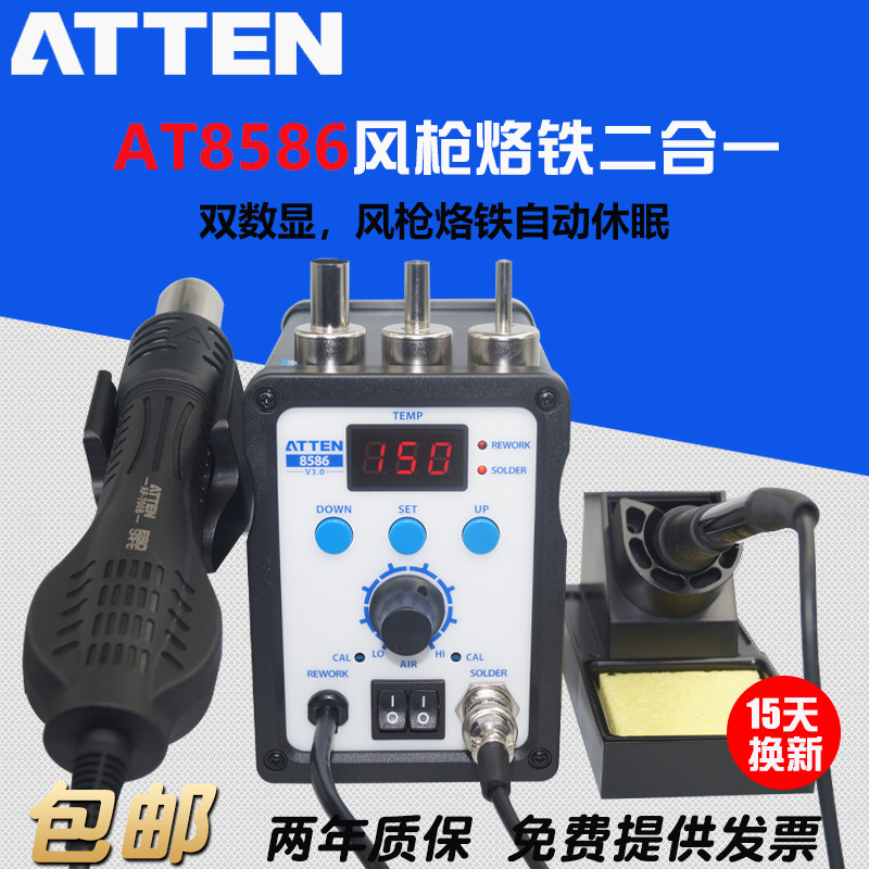 Antaixin AT8586 hot air gun welding table soldering iron two-in-one digital display constant temperature regulation mobile phone maintenance desoldering table