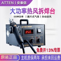 Antaixin AT852D AT858D anti-static digital display air pump hot air gun hot air desoldering table AT850B upgrade