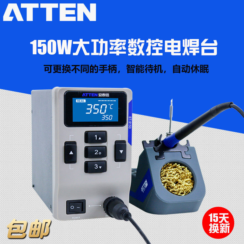 Aetex soldering station ST-9150 constant temperature adjustable high power 130W 150W lead-free industrial grade soldering iron