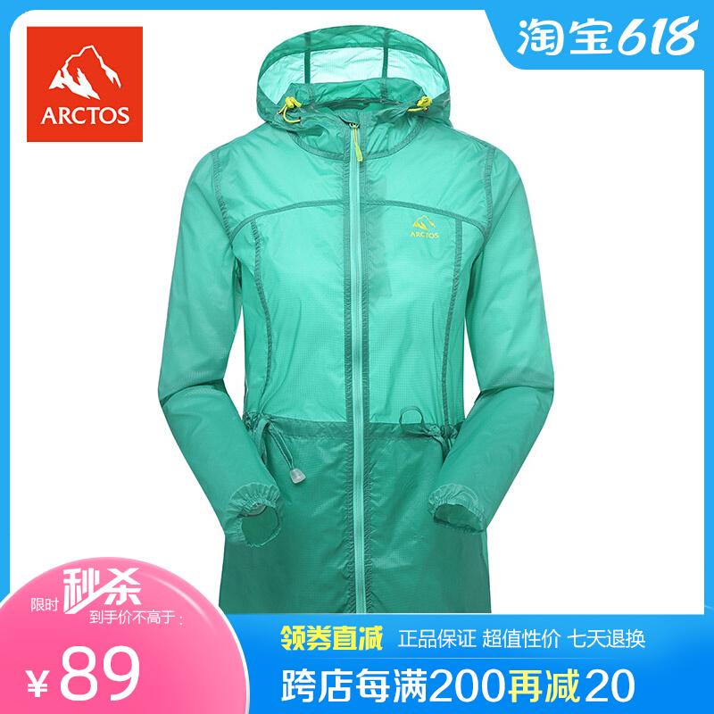 (Special Price) Extreme Star Woman Outdoor Skin Windwear Sunscreen Ultra Slim Breathable Medium Long Version Windsuit AGJB12153