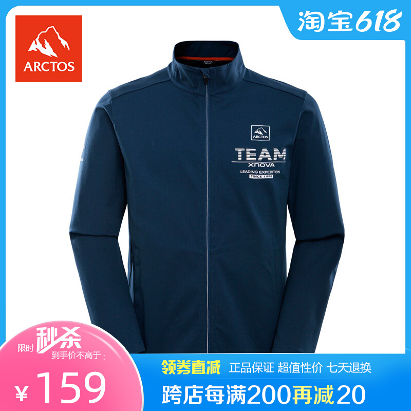 (special price) Aurora male outdoor knitted jacket light and comfortable and breathable anti-splash water jacket AGJC11127