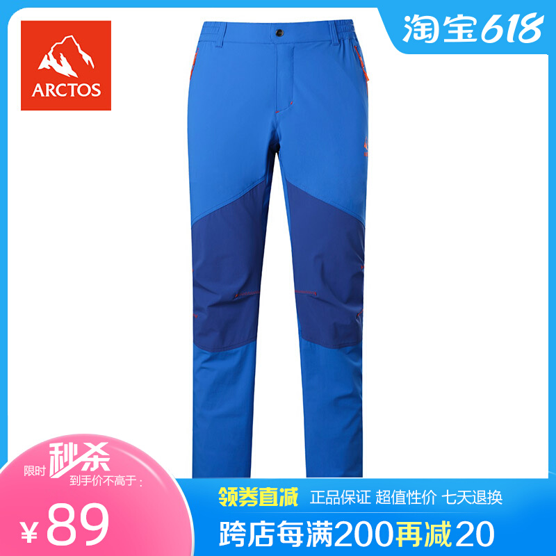 (clear cabin) Aurora male outdoor speed dry pants light and breathable elastic quick dry rock climbing trousers AGPB11139