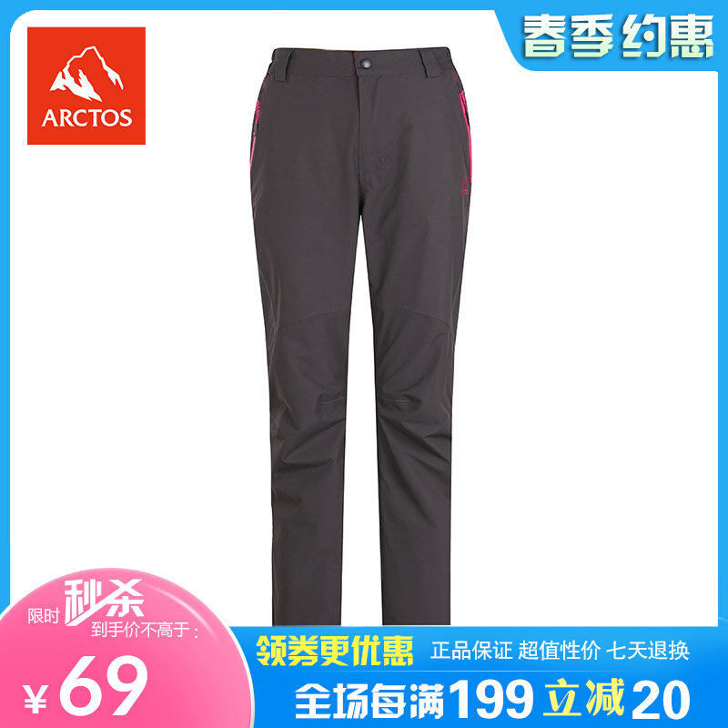 (Seconds Kill) Aurora actress Outdoor Punch Pants WARM WINDPROOF Windproof Waterproof Breathable Kill Long Pants AGPA22271
