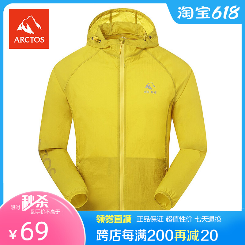 (Special Price) Extreme Stars Men And Women Outdoor Skin Wind Clothing Light And Thin Comfort Sunscreen AGJB11158 12159