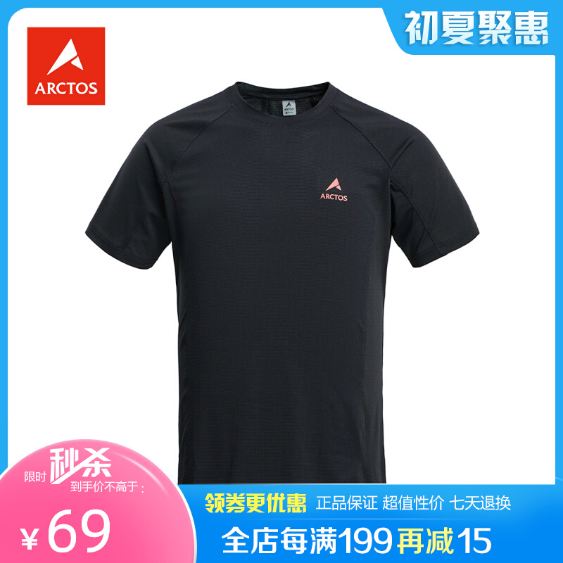 (special price) Aurora male outdoor speed dry T-shirt short sleeve function breathable round collar speed dry coat AGTD11283