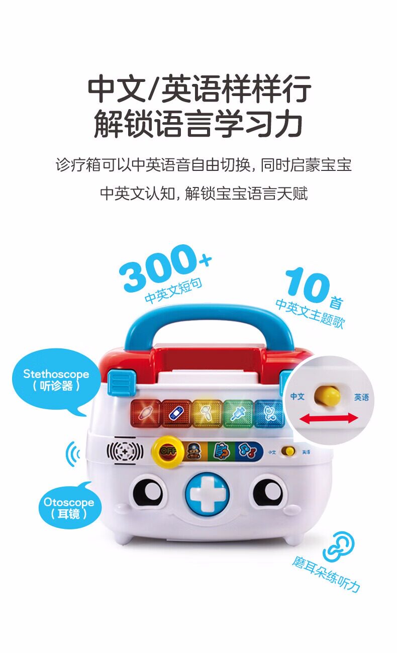 Развивающая игра для детей 伟易达豪华版智能诊疗箱儿童小医生玩具医疗箱宝宝仿真打针过家家 Vtech