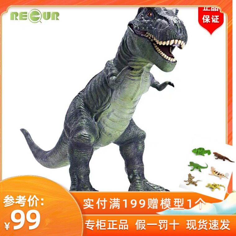 RECUR prehistoric dinosaur model Jurassic soft rubber large dinosaur overlord Dragon Xun Menglong simulation boy toy