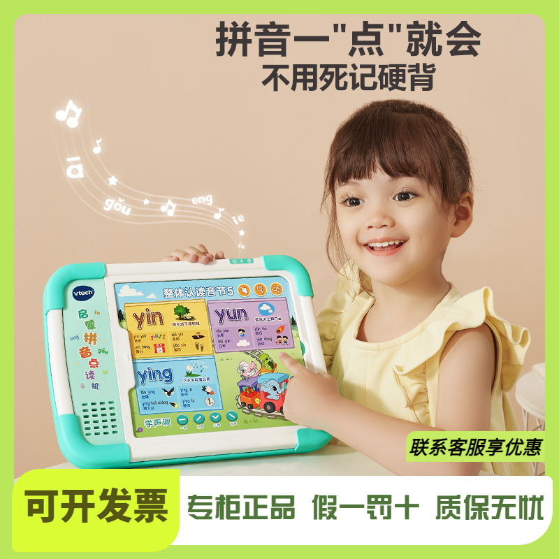 Vtech Enlightenment Pinyin Reading Machine Learning Tool Reading and Speaking Book Phonics Training Early Education Machine with Audio Cards Vtech Enlightenment Pinyin Reading Machine Learning Tool Reading and Speaking Book Phonics Training Early Education Machine with Audio Cards