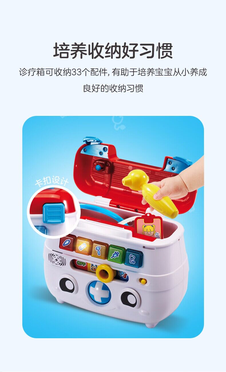 Развивающая игра для детей 伟易达豪华版智能诊疗箱儿童小医生玩具医疗箱宝宝仿真打针过家家 Vtech