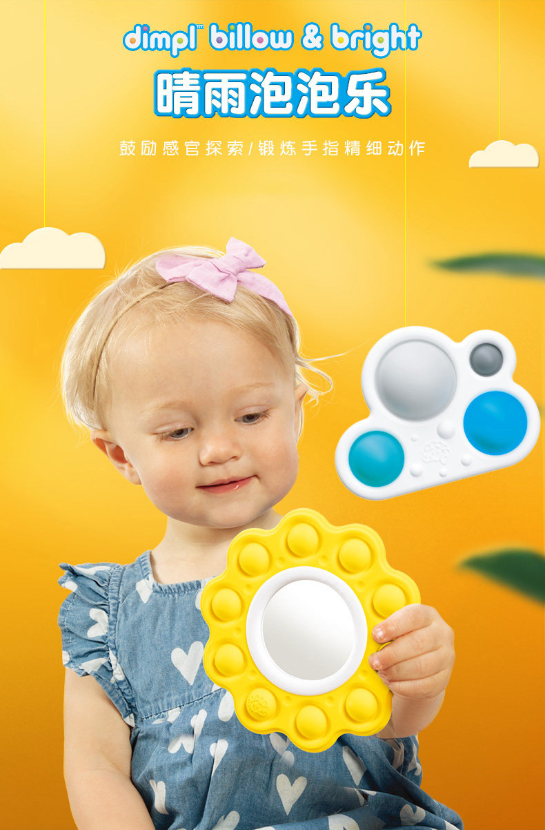 Игрушка fatbrain智库泡泡乐婴幼儿彩虹按按乐按压板0-1岁感觉统合解压玩具 Wisdom warehouse