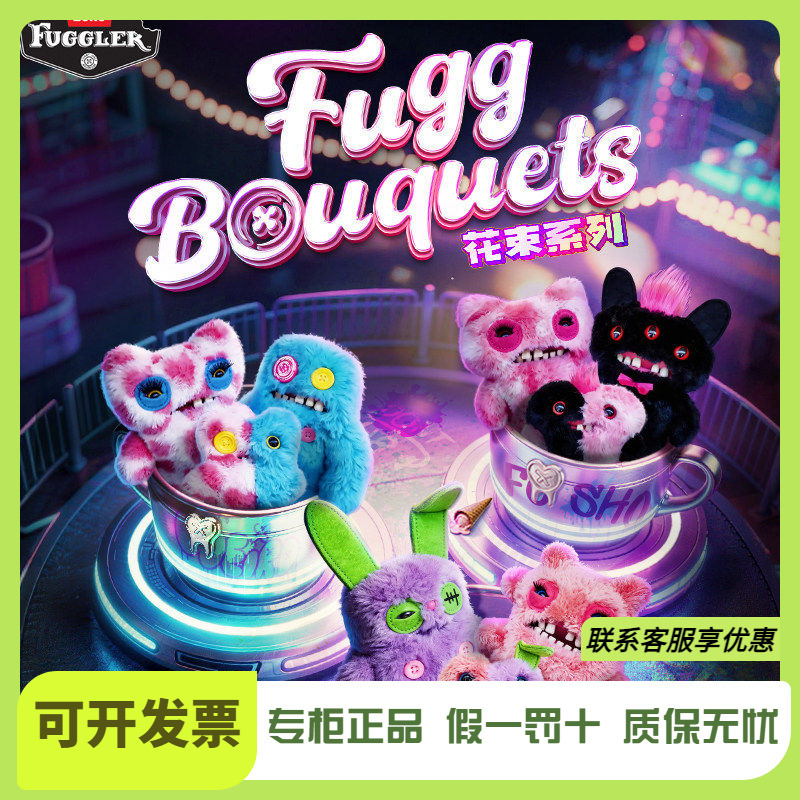 Fuggler Official Genuine Teething Monster Bouquet Series Ugly-Cute Quirky Trendy Toy Doll Set