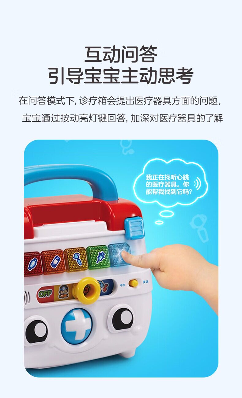 Развивающая игра для детей 伟易达豪华版智能诊疗箱儿童小医生玩具医疗箱宝宝仿真打针过家家 Vtech