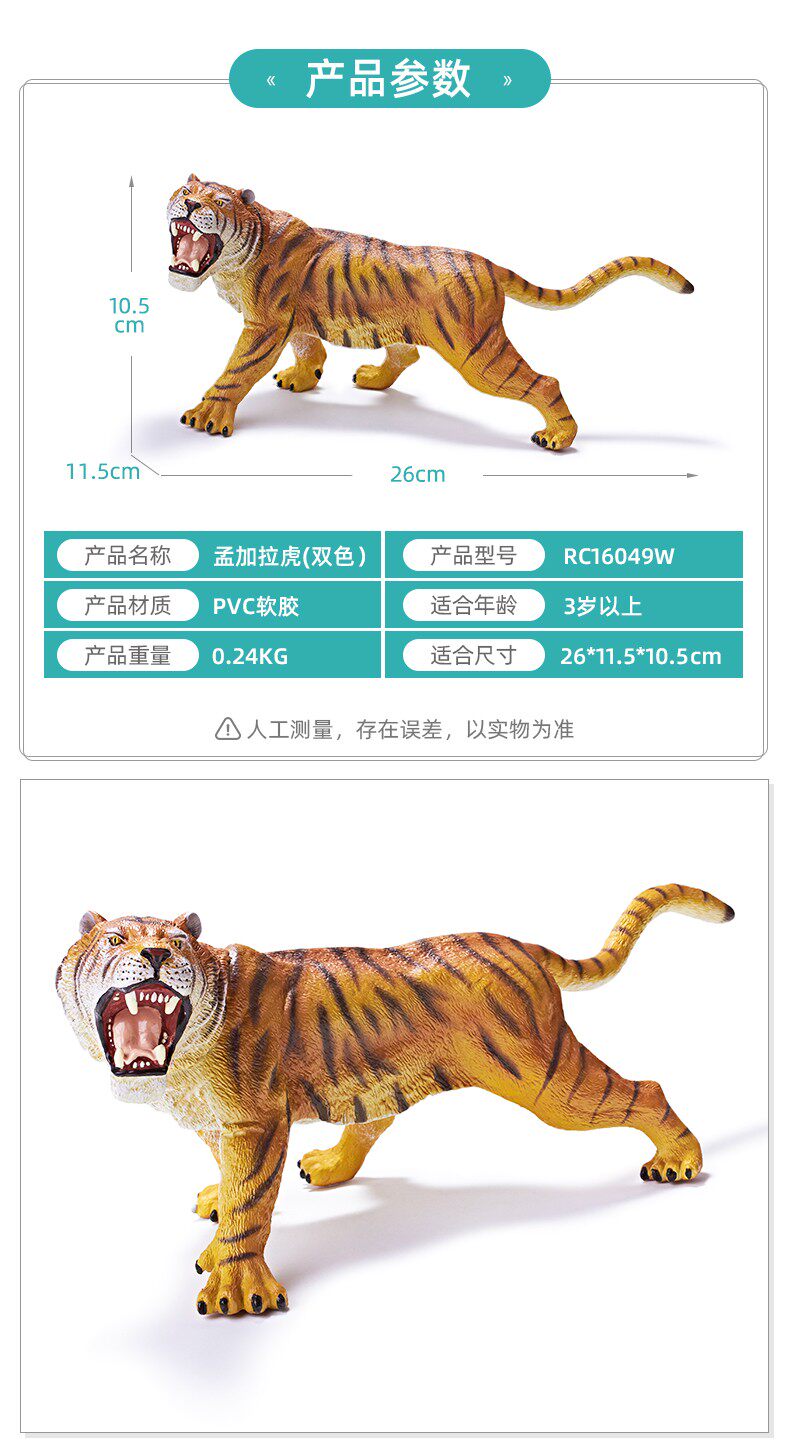 Игрушки-животные recur悦酷白孟加拉虎软胶动物仿真模型草原野生动物早教认知玩具