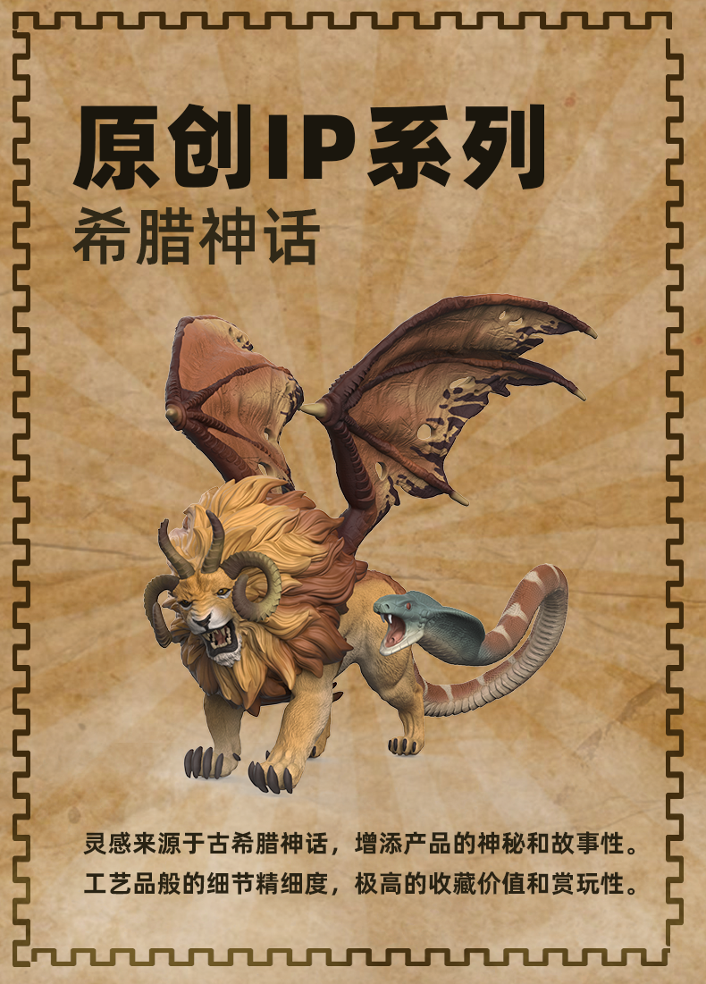 Игрушки-животные recur悦酷 原创ip希腊神话彷真动物玩具模型潮玩模型三头犬奇美拉