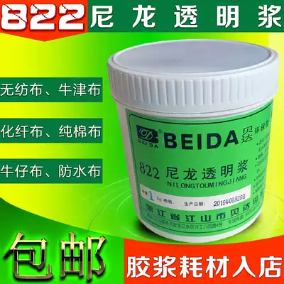 Screen printing glue 820 nylon white glue water-based printing glue screen printing ink 822 nylon transparent paste printing clothes