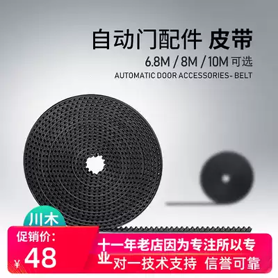 CUMU brand automatic door belt s8m timing belt electric glass translation induction door Panasonic transmission pulley