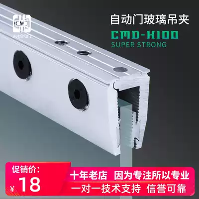 CUMU brand automatic door 20CM No need to punch thickened door clip Glass door no need to drill hanging clip One price