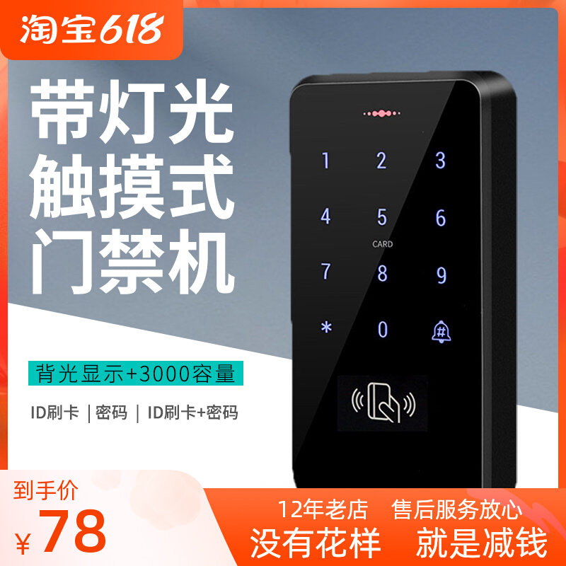 New with light touch door Forbidden Machine Magnetic Lock Electric Lock Access Control Whole Suit ID induction card Access control
