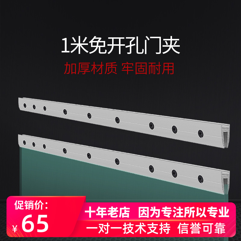 CUMU brand automatic door new non-drilling long door clip induction door hanging clip door clip 1 meter glass non-drilling clip