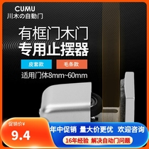 Automatic door swing stopper induction door holder sliding door limiter swing stopper positioner framed door adjustable ground wheel