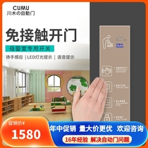 238G automatic door contact-free panel switch for mother and baby room special bathroom for disabled people hand sensor switch