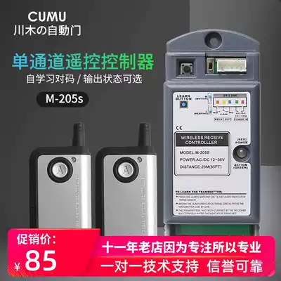 CUMU brand remote control M-205S automatic door unit electric glass door induction sliding door remote control automatic door