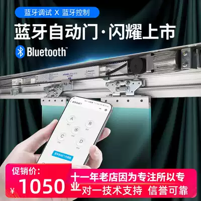 Bluetooth 150kg induction door automatic door set Motor set sliding door glass automatic door track