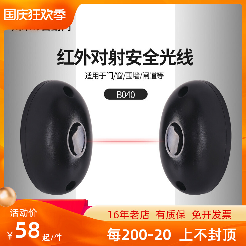 CUMU Chuanmu automatic door anti-clamp infrared anti-radiation light door opener translation door egg-shaped outdoor anti-collision
