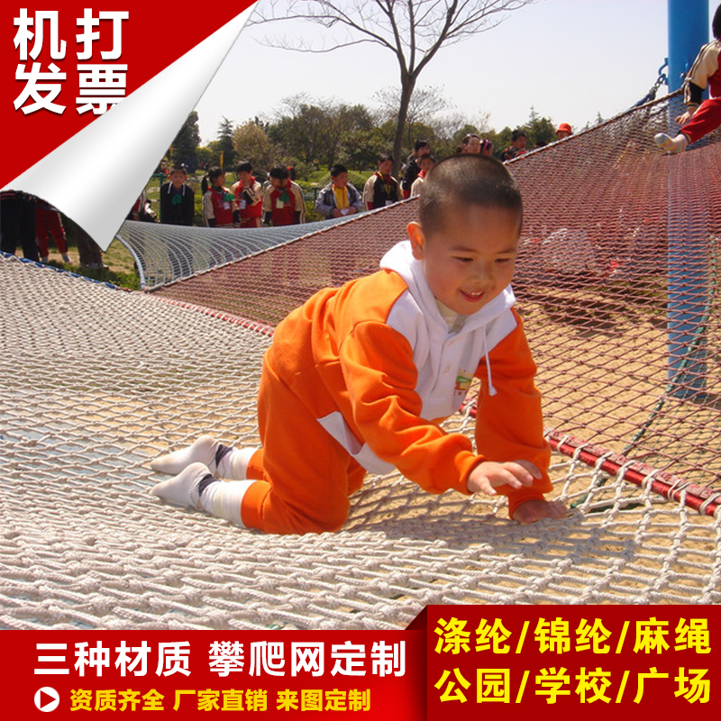 Outdoor children's rock climbing climbing net nylon net anti-fall net safety protection net expansion net rope hemp rope decorative rope net