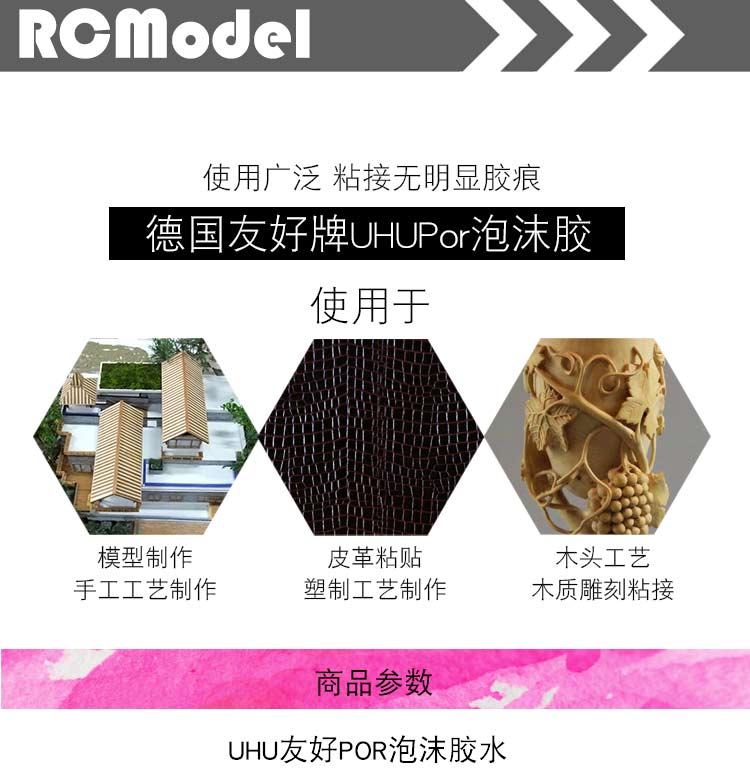 Đức Nhập khẩu Siêu keo UHU Keo dán mô hình RC trong suốt thủ công không ăn mòn bảng D - Mô hình máy bay / Xe & mô hình tàu / Người lính mô hình / Drone trực thăng đồ chơi