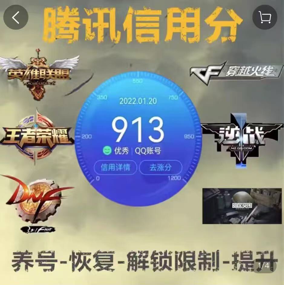 穿越护航店