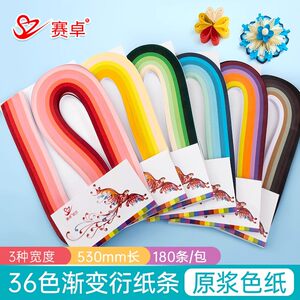 Paper Quilling Strips 24 Colors 36 Colors Origami Strips 3-5-10mm Multiple Specifications Handmade Rolling Paper Strips 1cm Quilling Strips