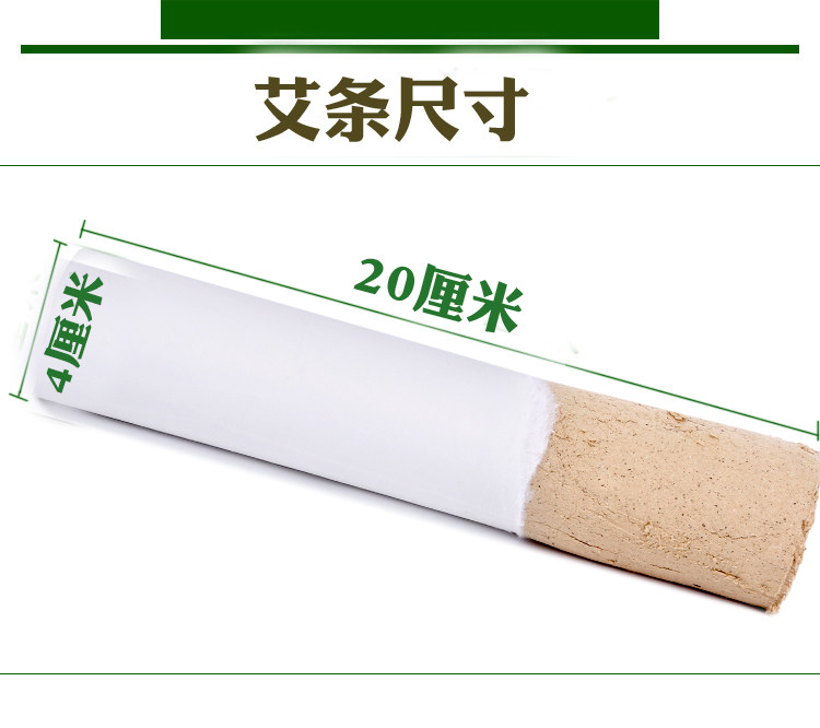 4cm thunder fire moxibustion big moxa strip 3cm 5cm household moxibustion pillar bold large pure moxa moxibustion strip moxa velvet strip