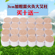  Bold moxibustion column 3 cm large moxibustion column Five-year Chen Qi-ai column Moxibustion column Moxibustion section warm moxibustion strip moxibustion can be used for moxibustion